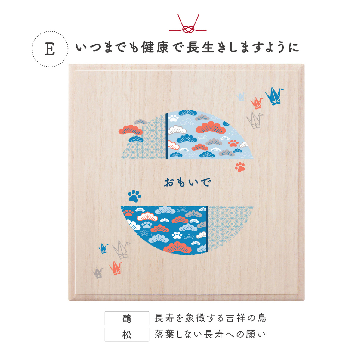 ワンにゃんおもいで入れ