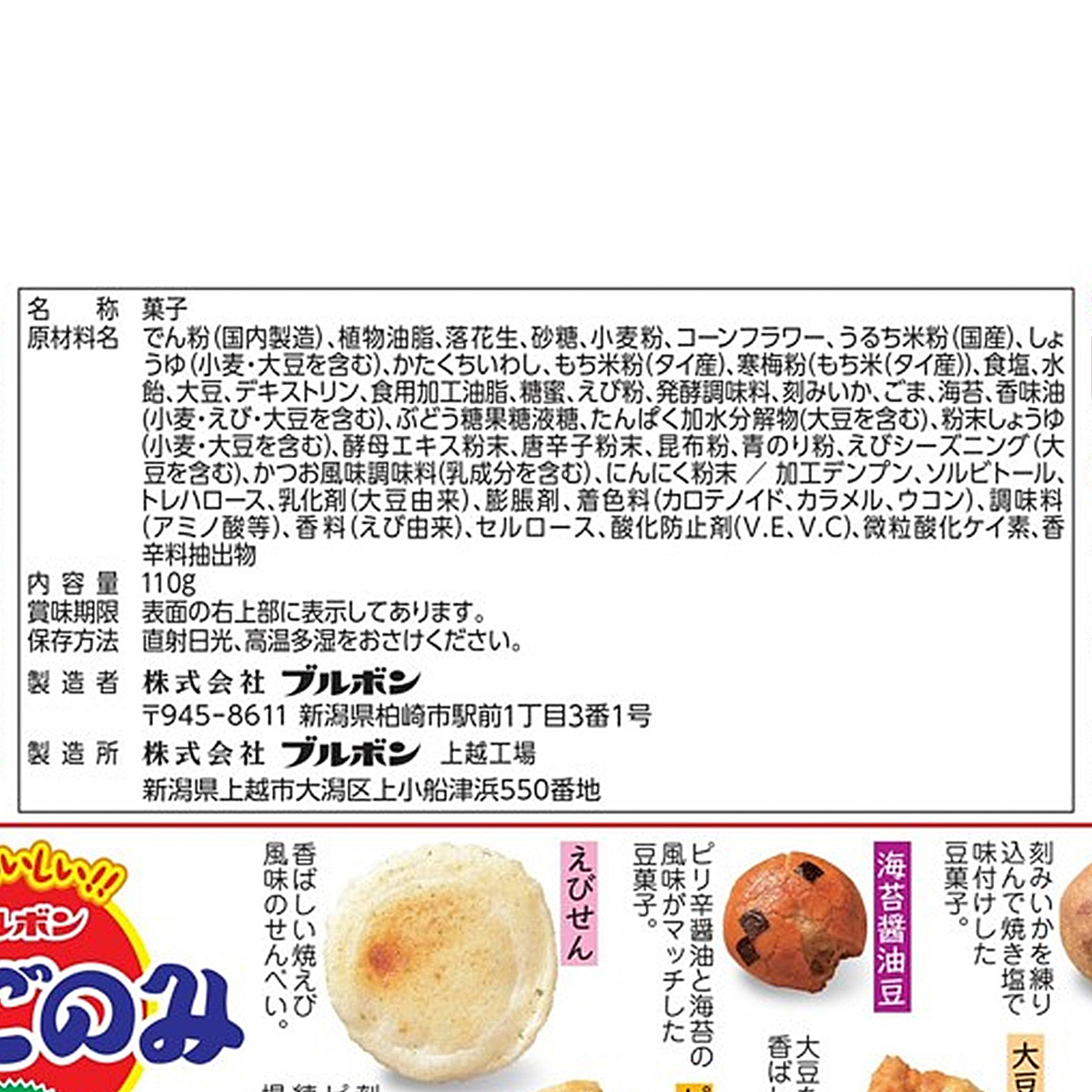 味ごのみファミリー