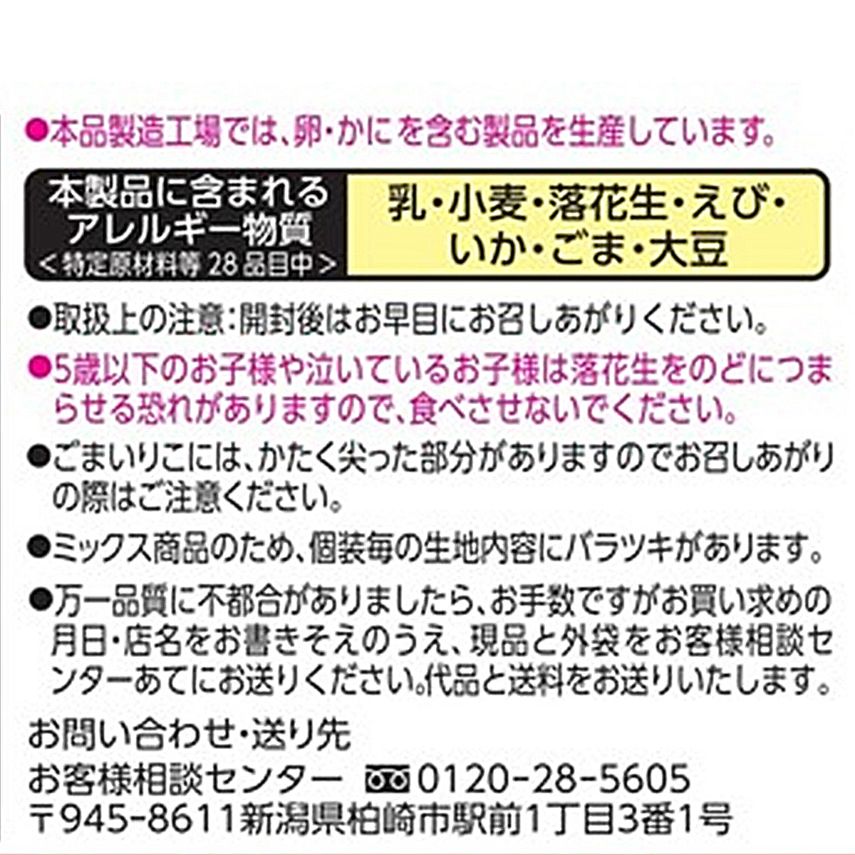 味ごのみファミリー