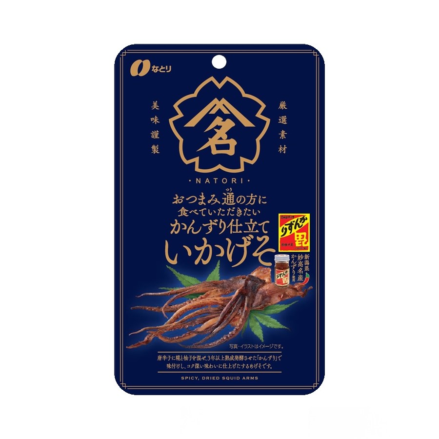 おつまみ通の方に食べていただきたい かんずり仕立ていかげそ