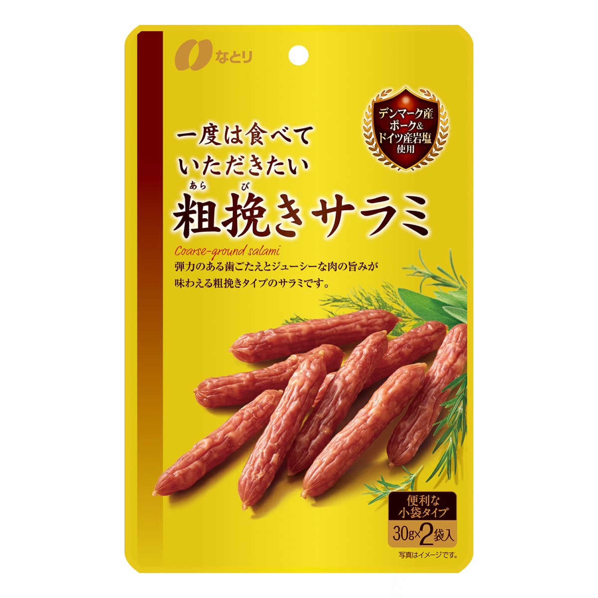 一度は食べていただきたい 粗挽きサラミ 250806