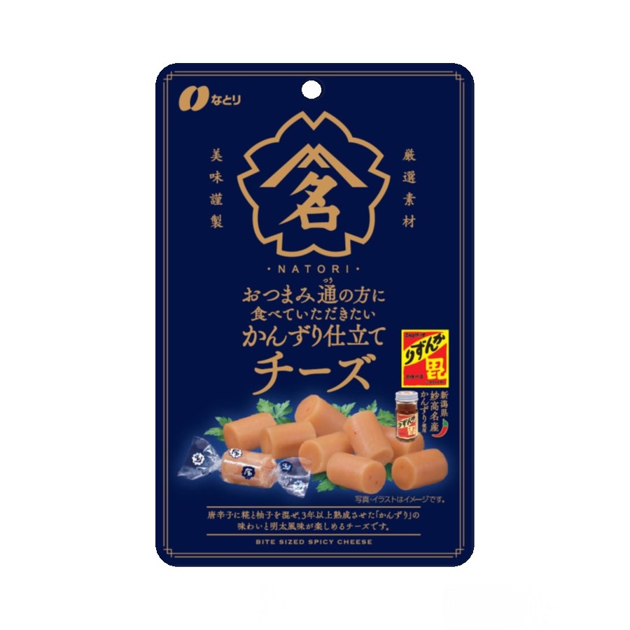 おつまみ通の方に食べていただきたい かんずり仕立てチーズ