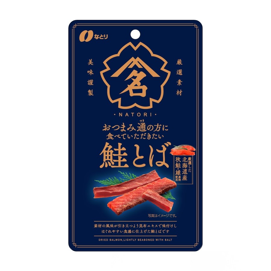 おつまみ通の方に食べていただきたい 鮭とば