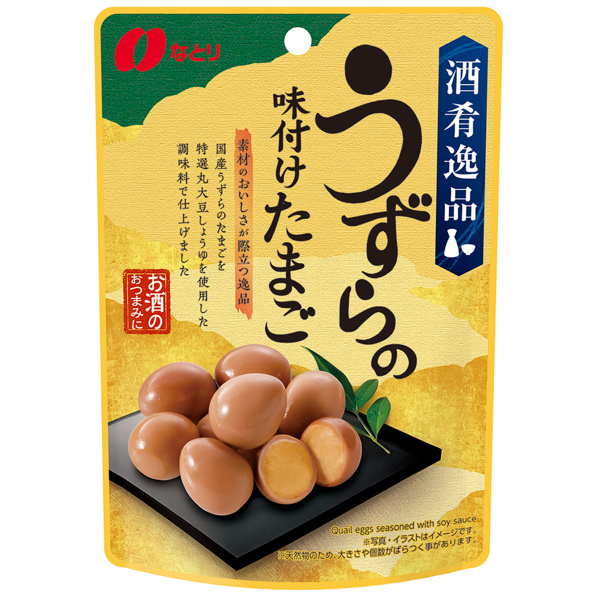 うずら様 酒肴逸品 うずらの味付けたまご | かぜとゆきオンラインショップ