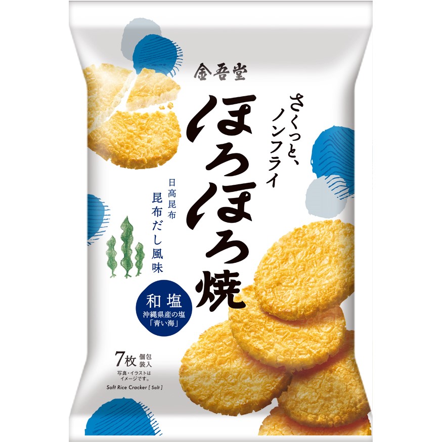 ほろほろ焼き 和塩 250824