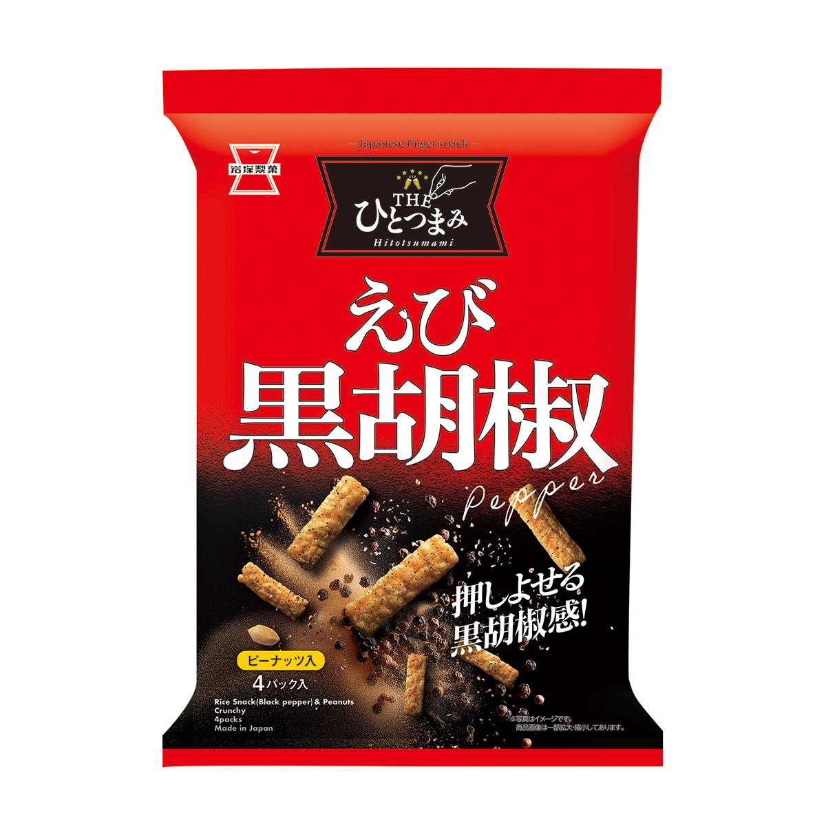 THEひとつまみえび黒胡椒 251130