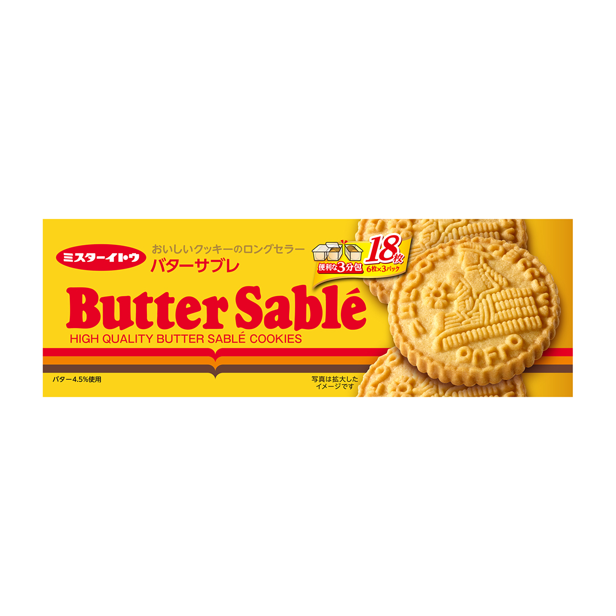 バターサブレクッキー