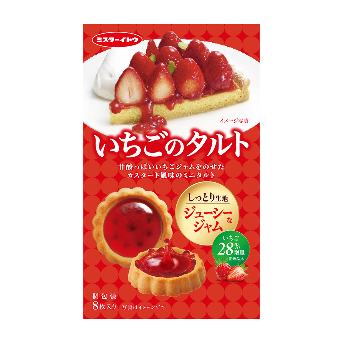 苺タルトさま専用 いちごタルト販売開始しました - ラポワール