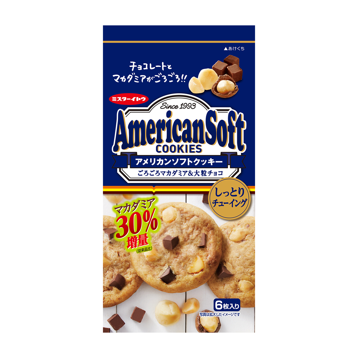 アメリカンソフトクッキー マカデミア