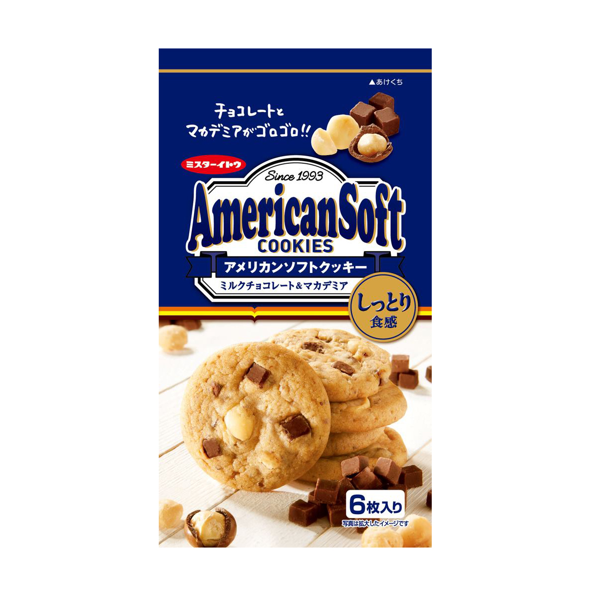 アメリカンソフトクッキー マカデミア 250806