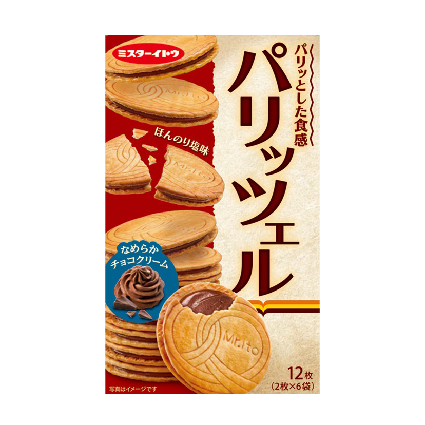 パリッツェル なめらかチョコクリーム