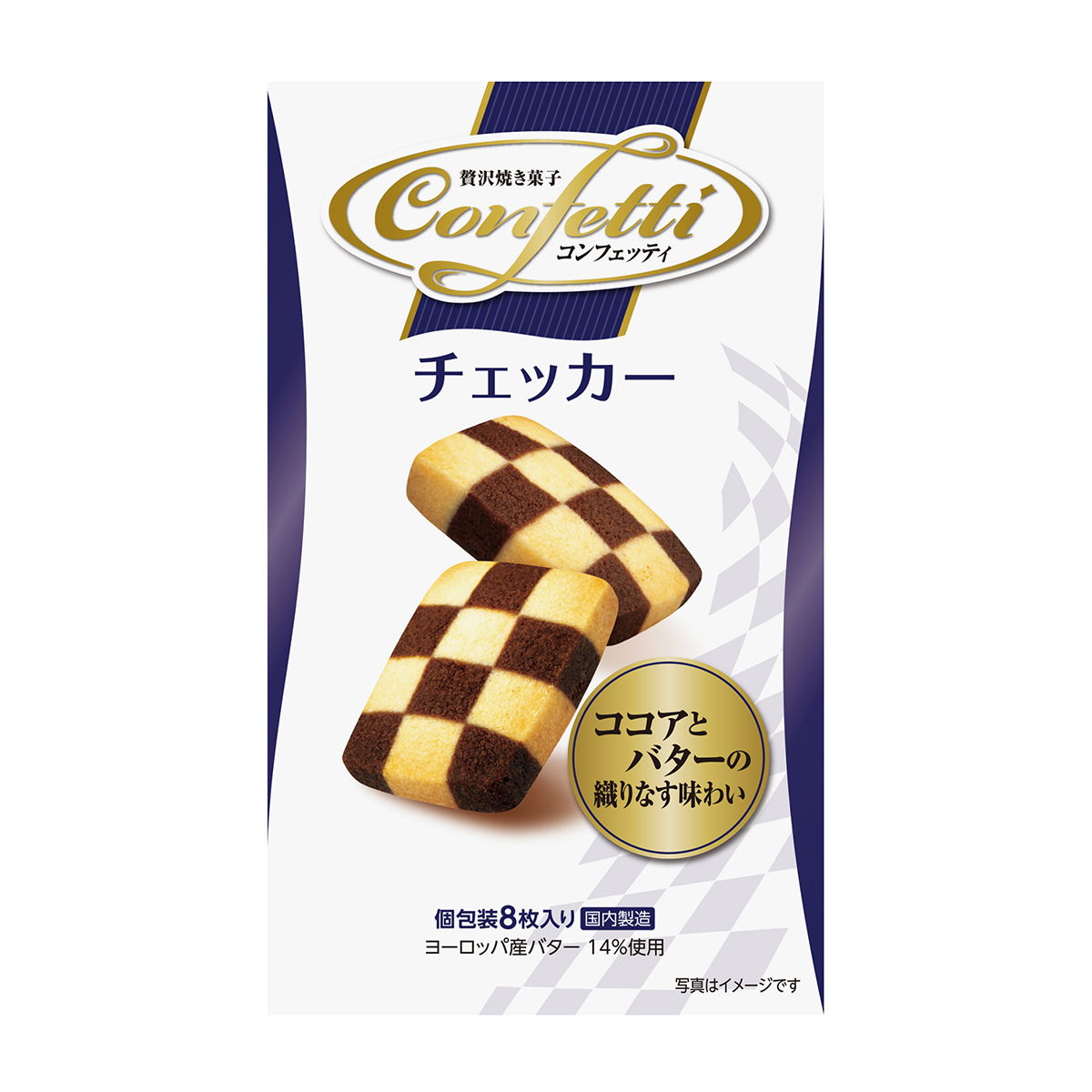 コンフェッティ チェッカー