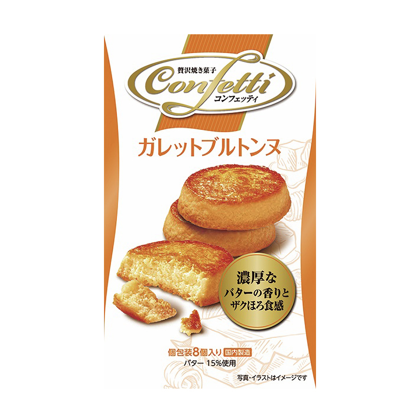 【アウトレット】コンフェッティ ガレットブルトンヌ 250630