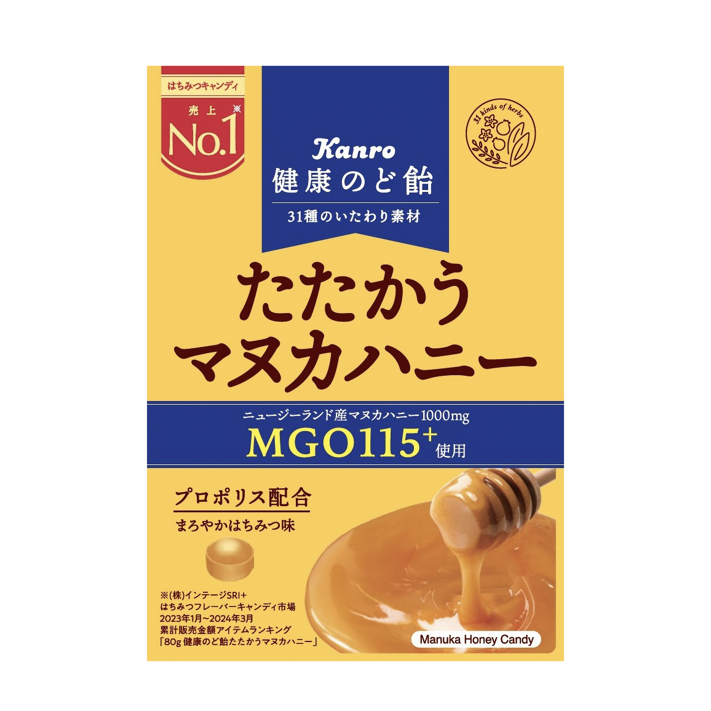 健康のど飴たたかうマヌカハニー 260228