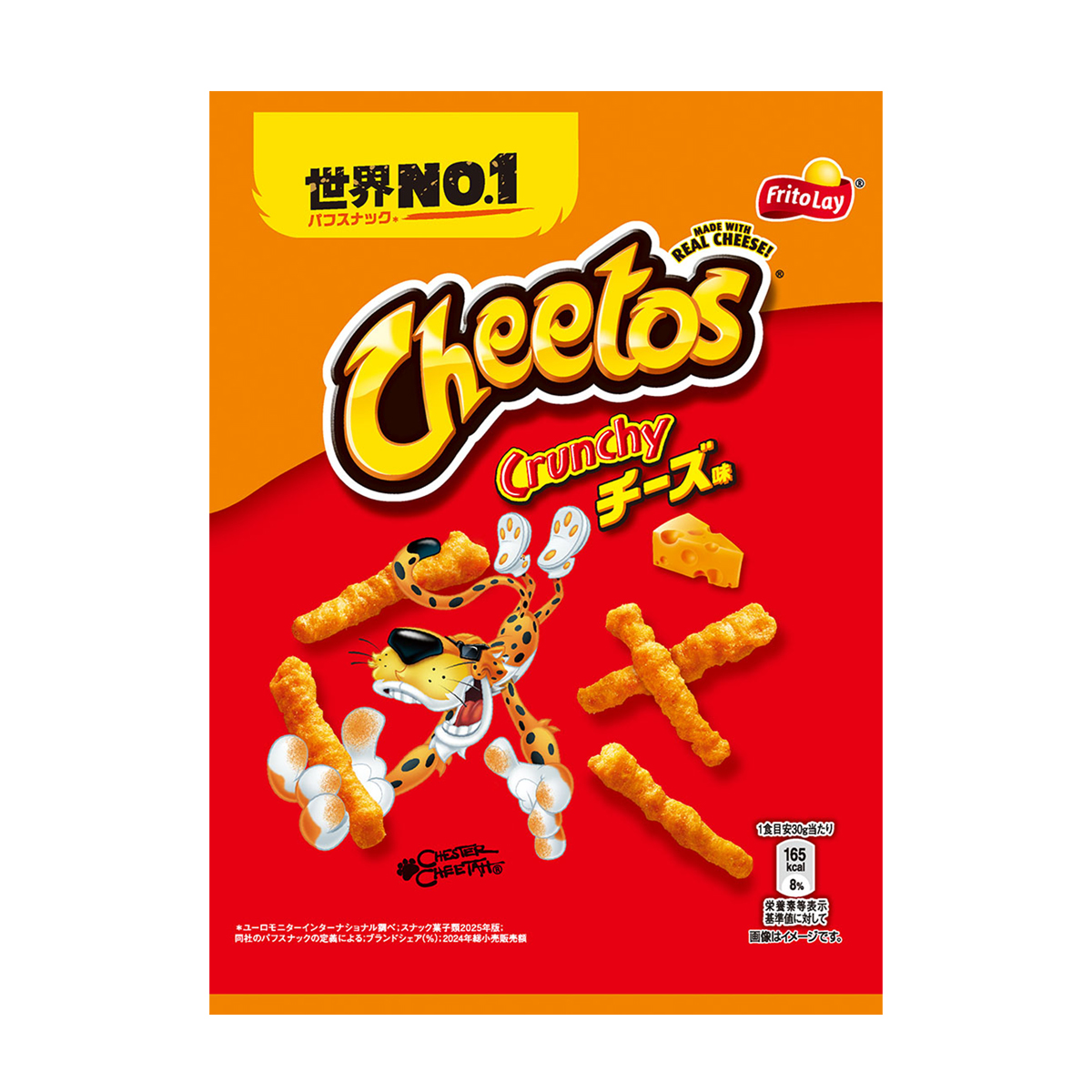 チートス　チーズ味