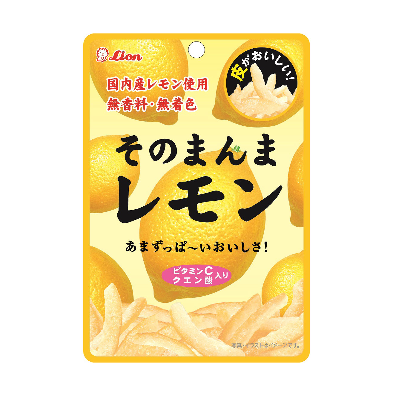 そのまんまレモン 250731