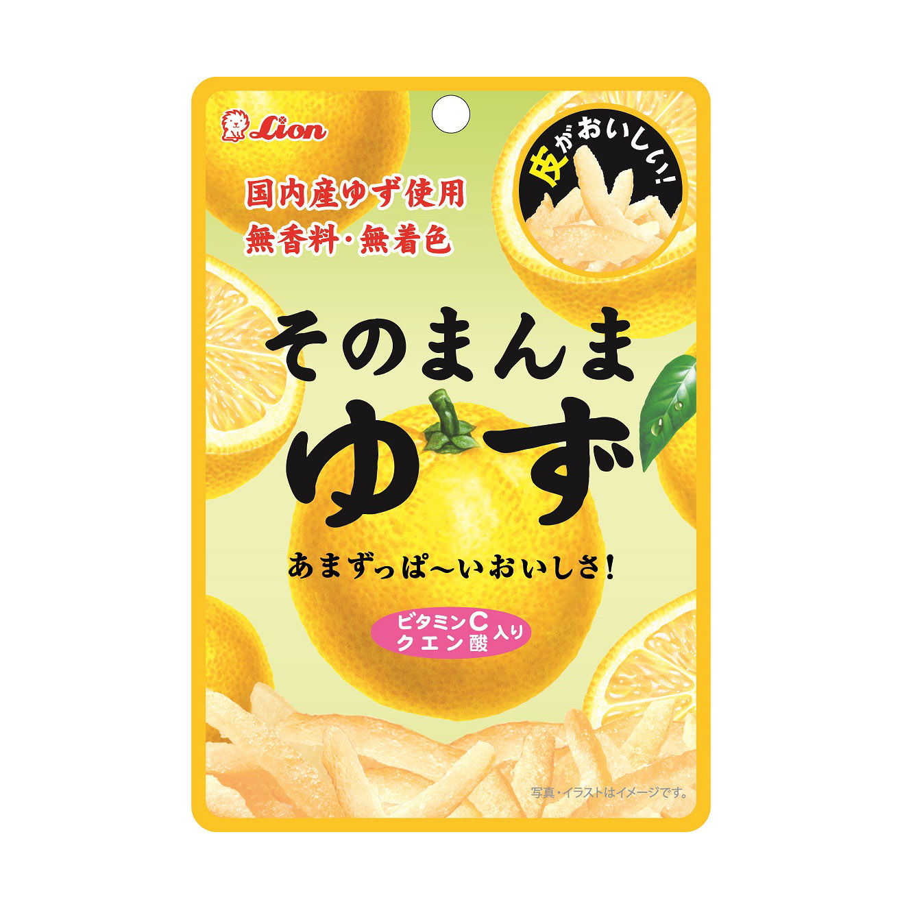 そのまんまゆず