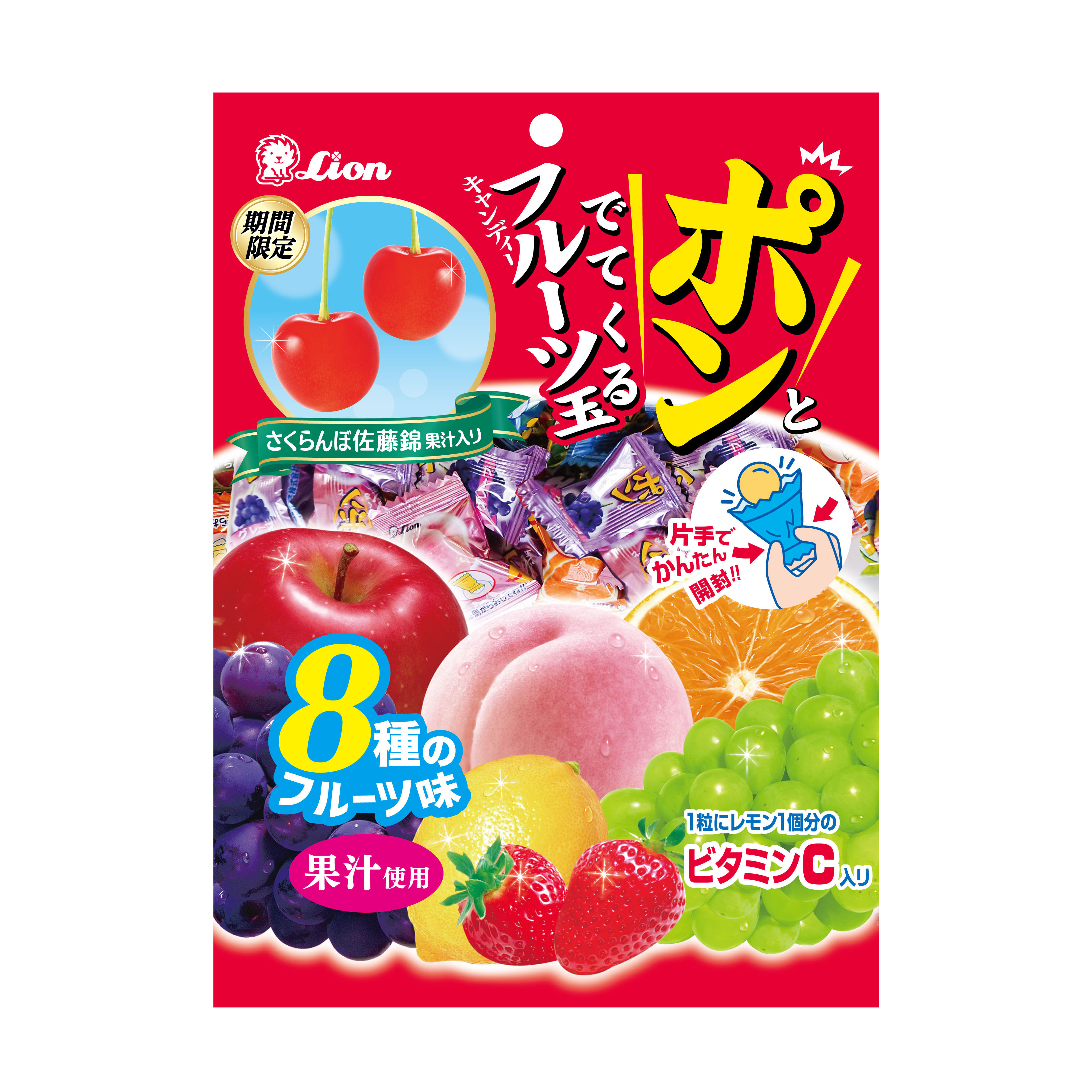 ポンとでてくるフルーツ玉