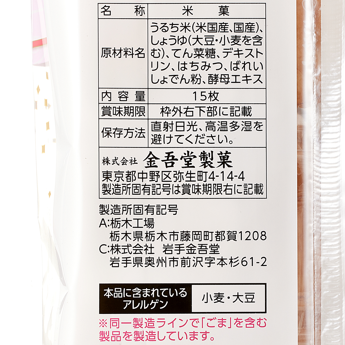 ありがとうのきもち 250821
