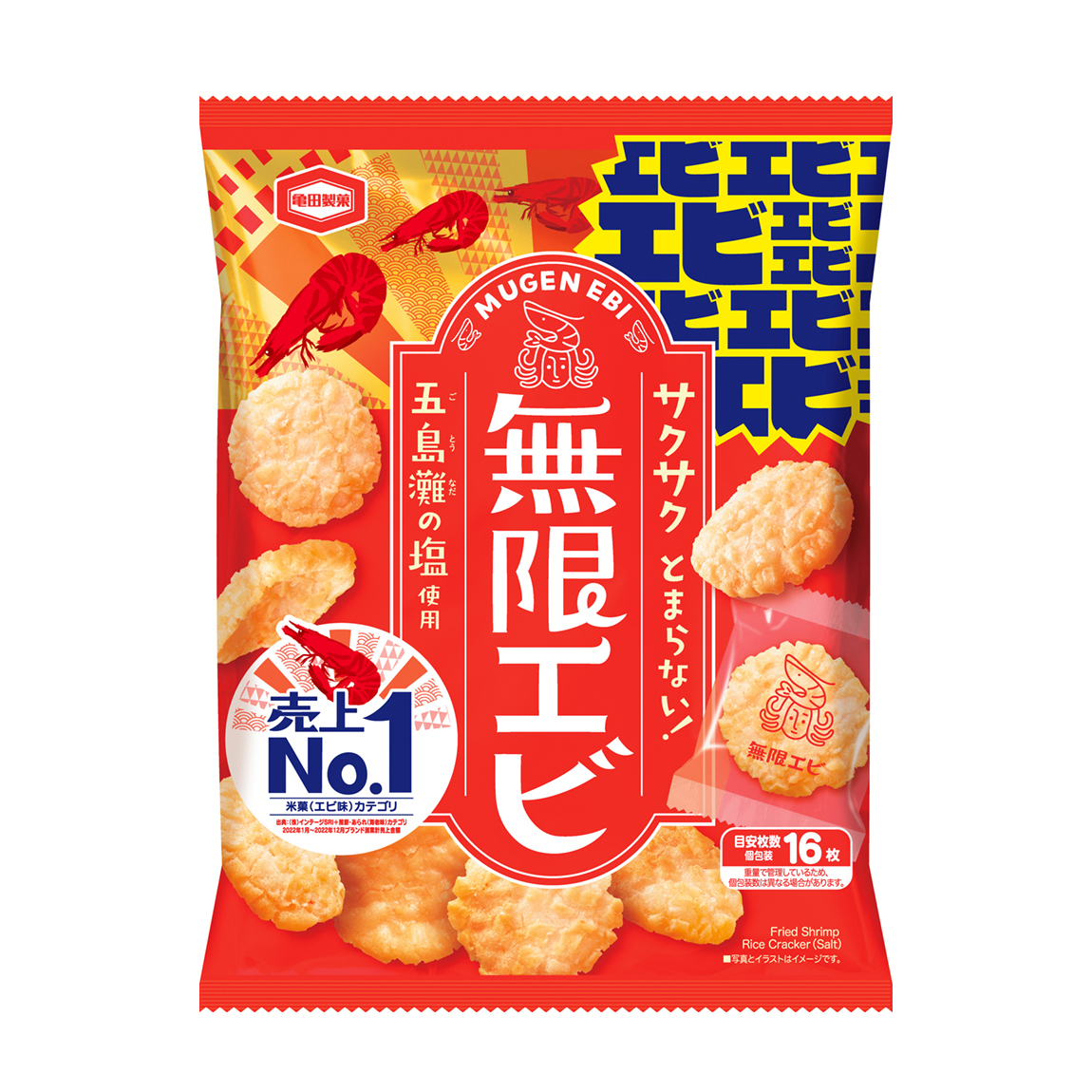 無限エビ 251007
