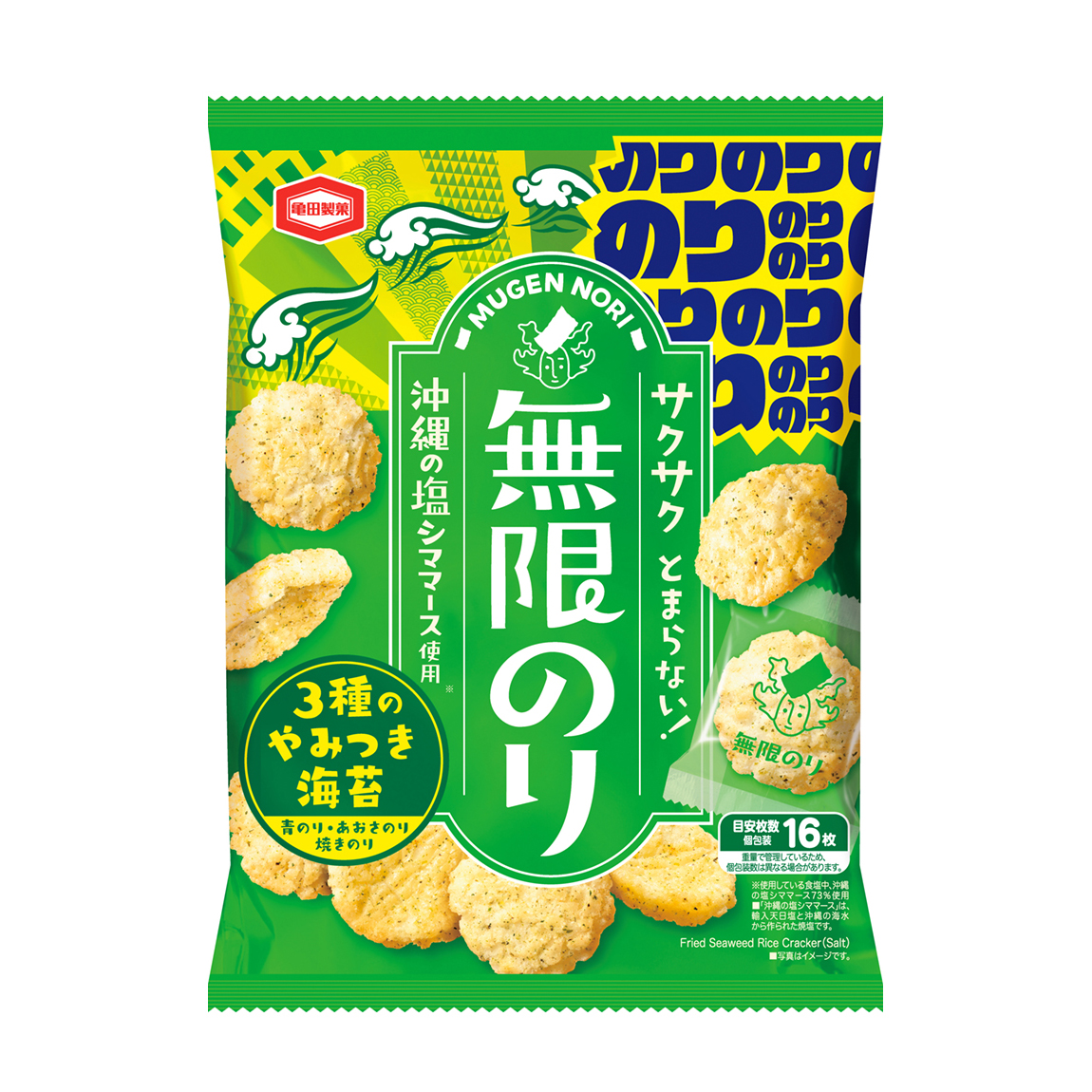 無限のり 251020