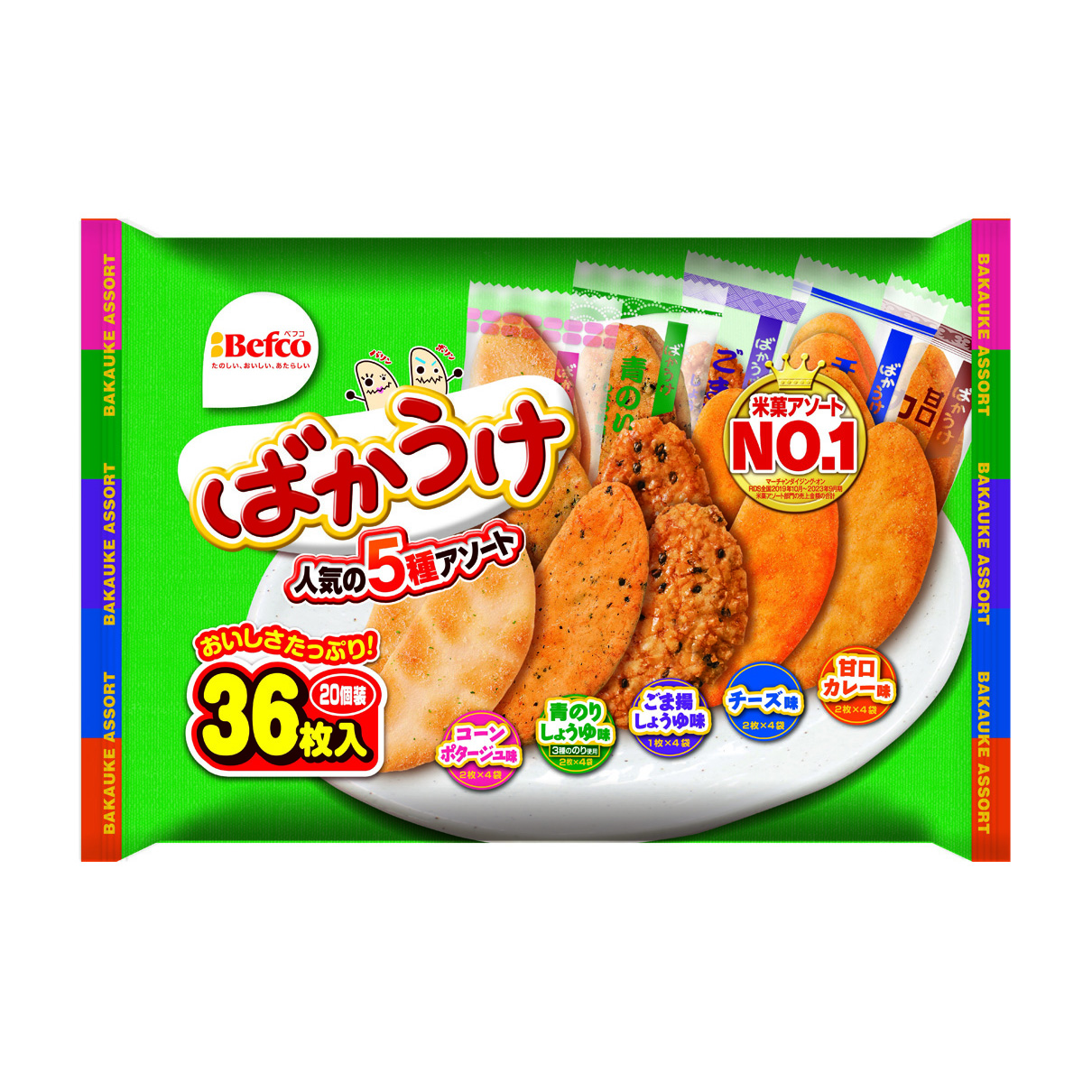 【アウトレット】Ｆばかうけアソート 250620