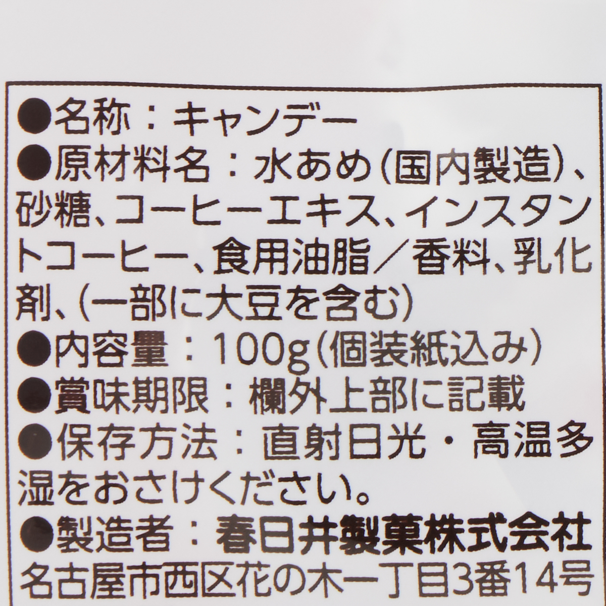 【アウトレット】炭焼珈琲 250731