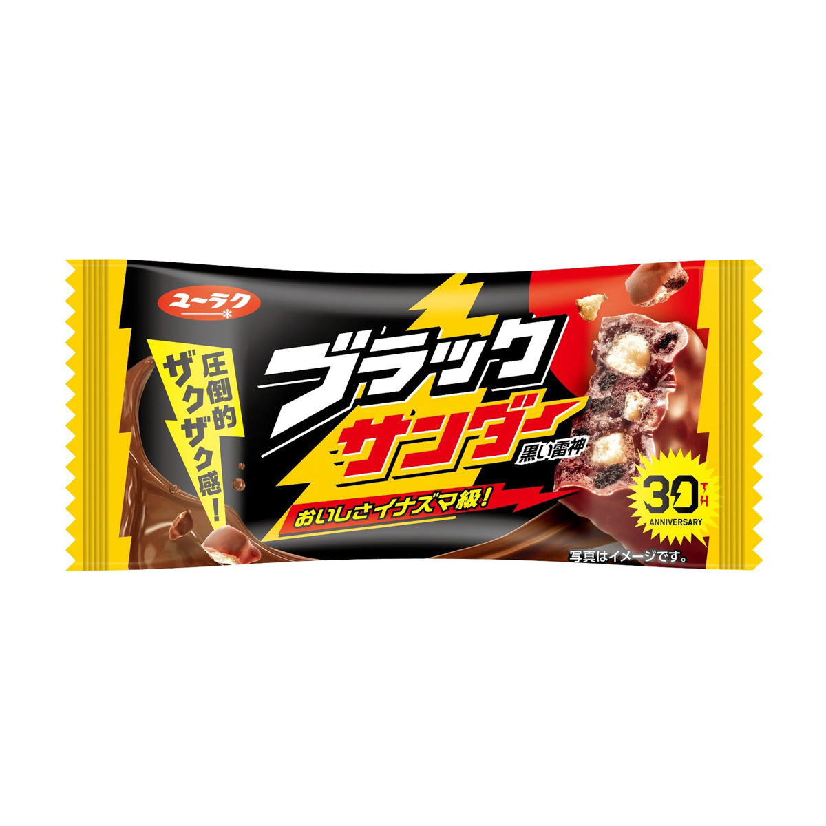 ブラックサンダー