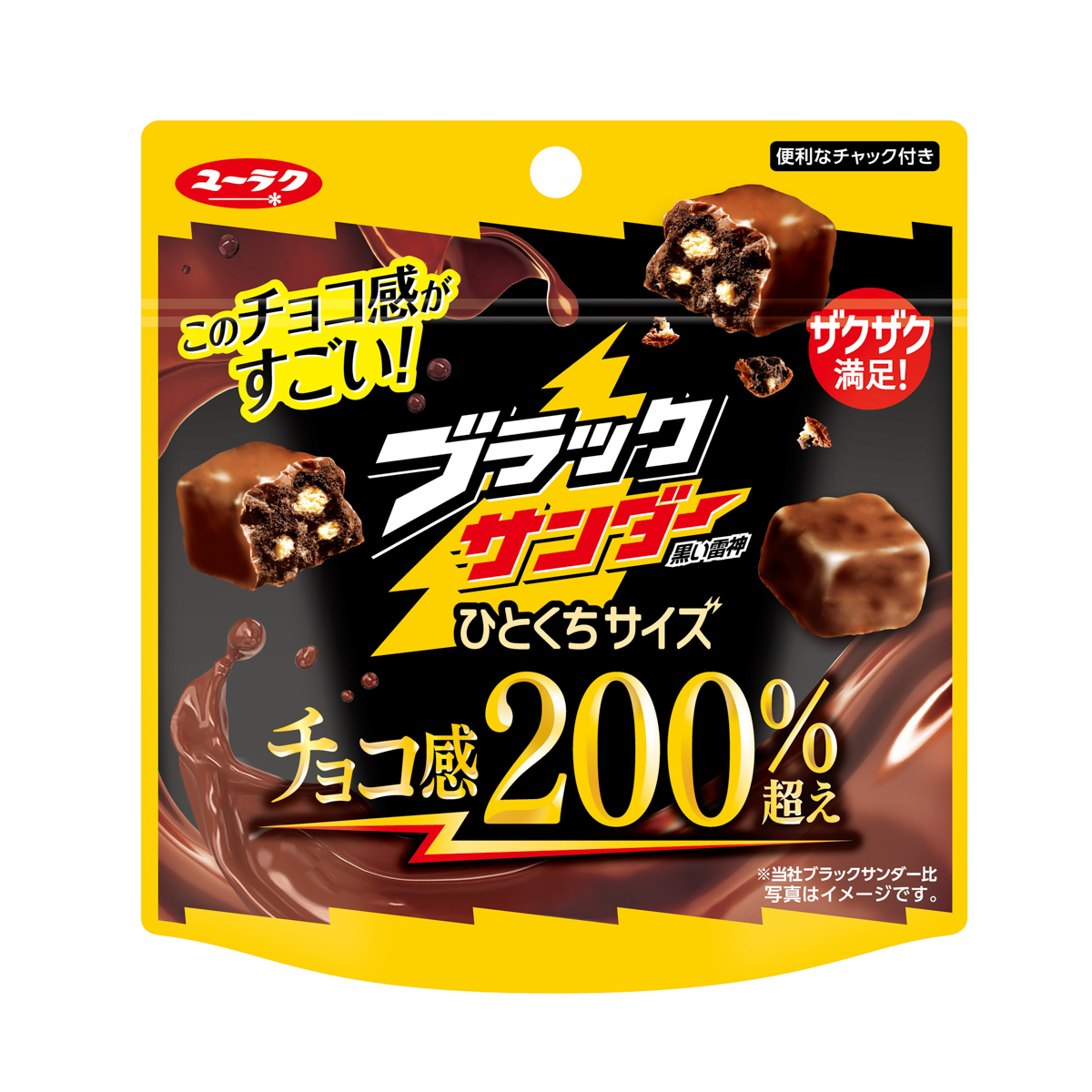 ブラックサンダーひとくちサイズパウチ