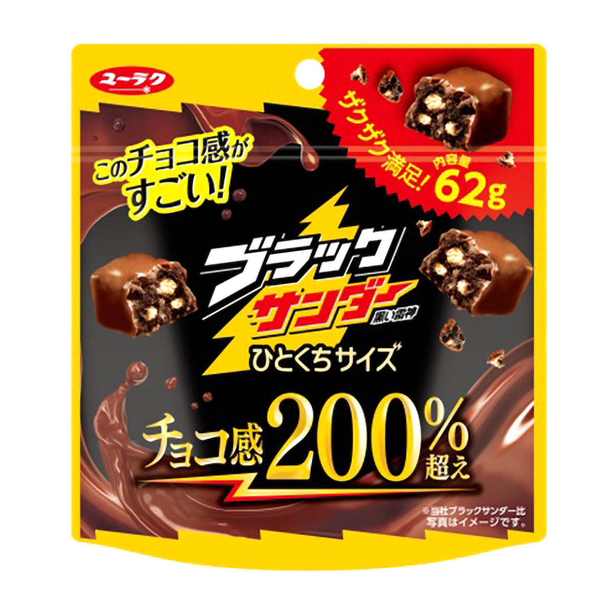 ブラックサンダーひとくちサイズパウチ