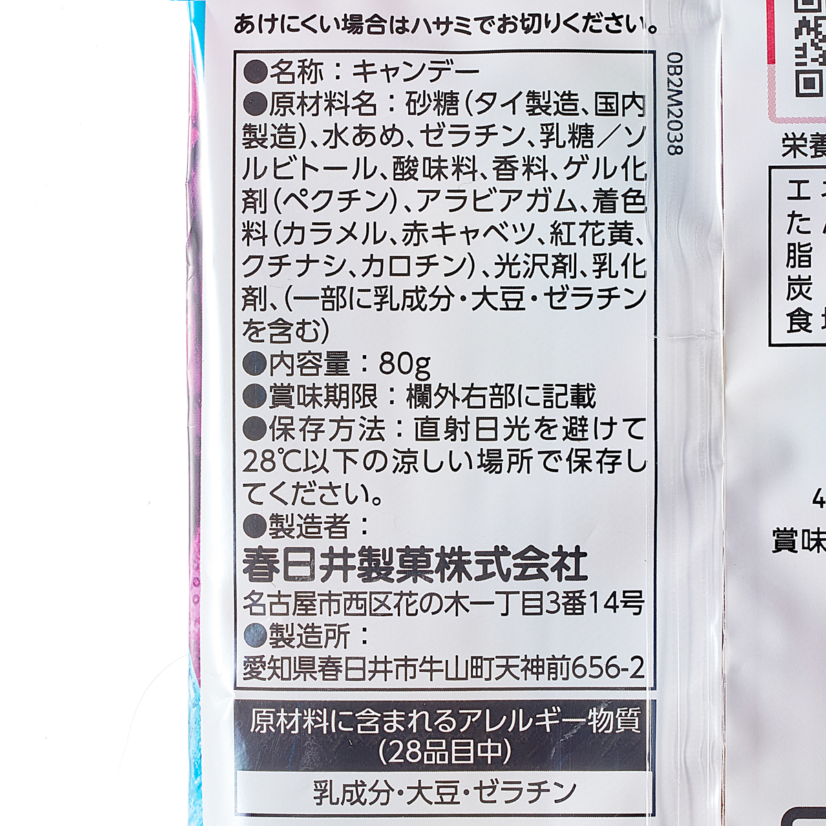 Jつぶグミソーダ