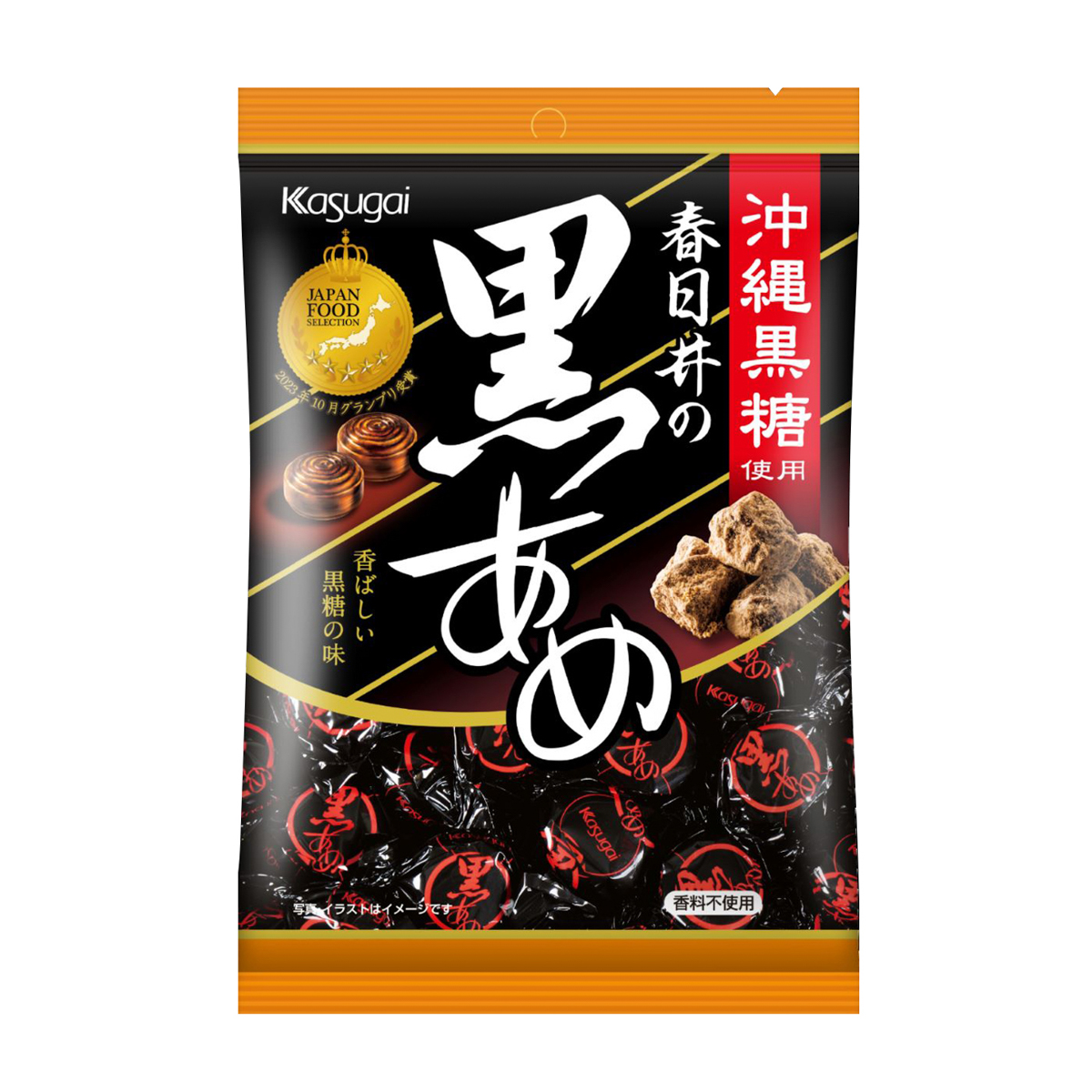 黒あめ 260131