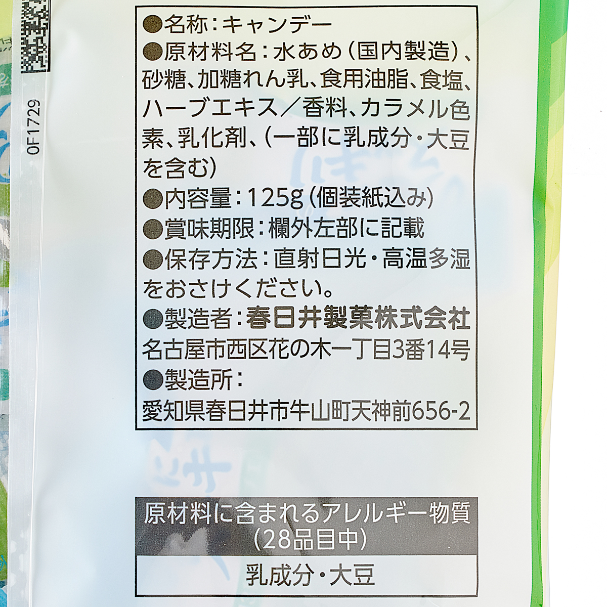 のどにスッキリ