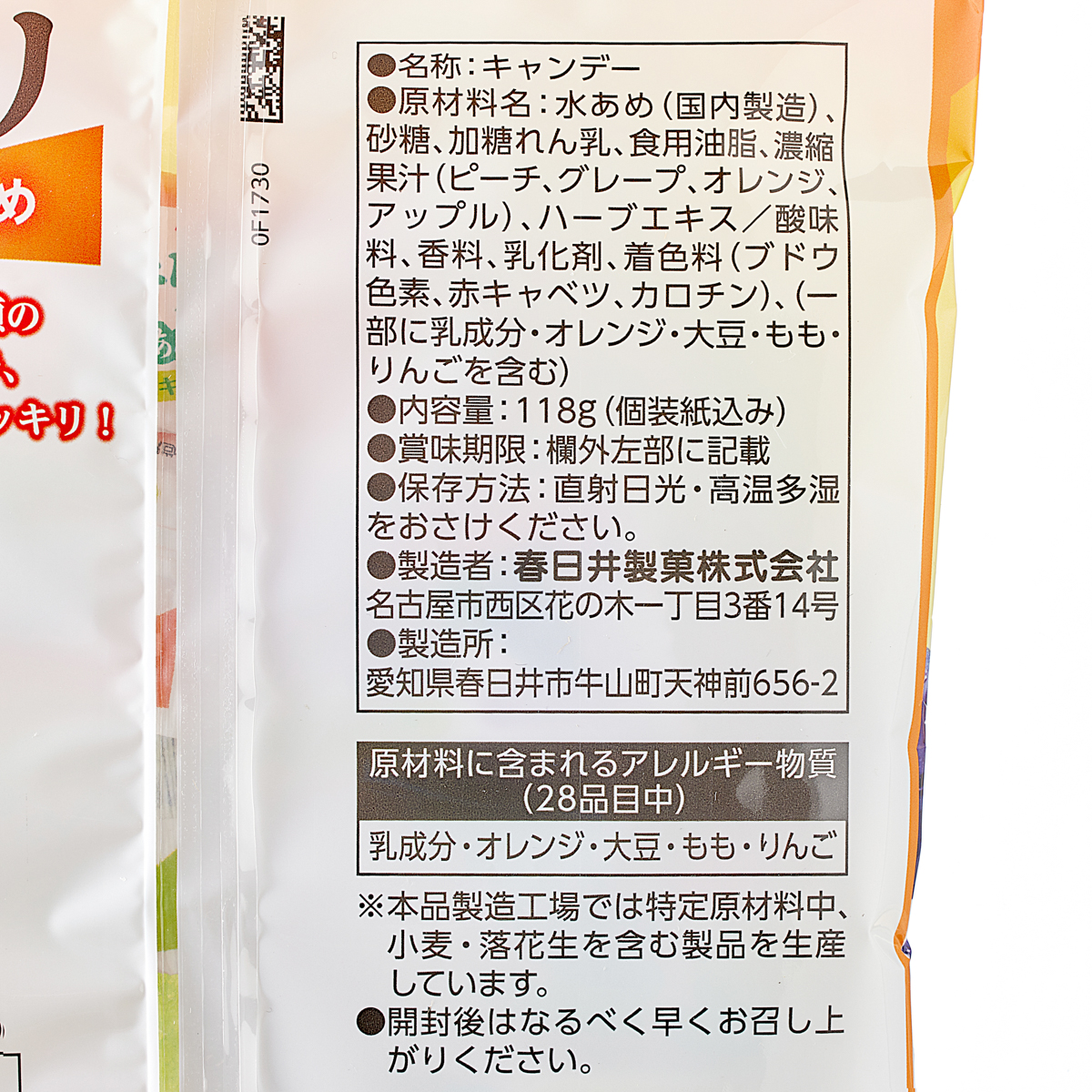 のどにスッキリフルーツアソート 251031