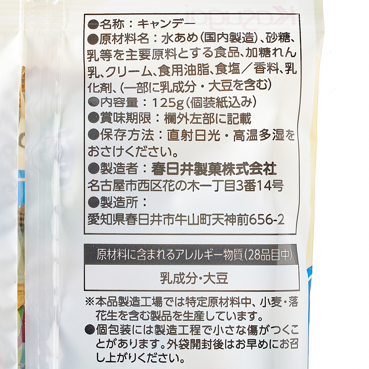 【アウトレット】ミルクの国 250831