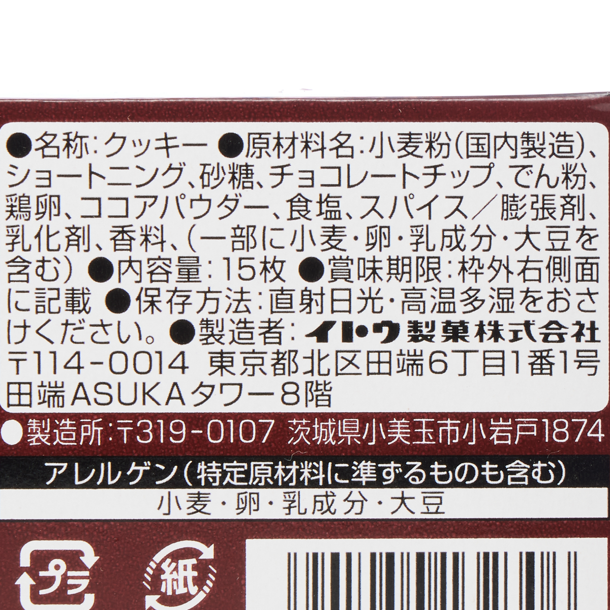 チョコチップクッキー