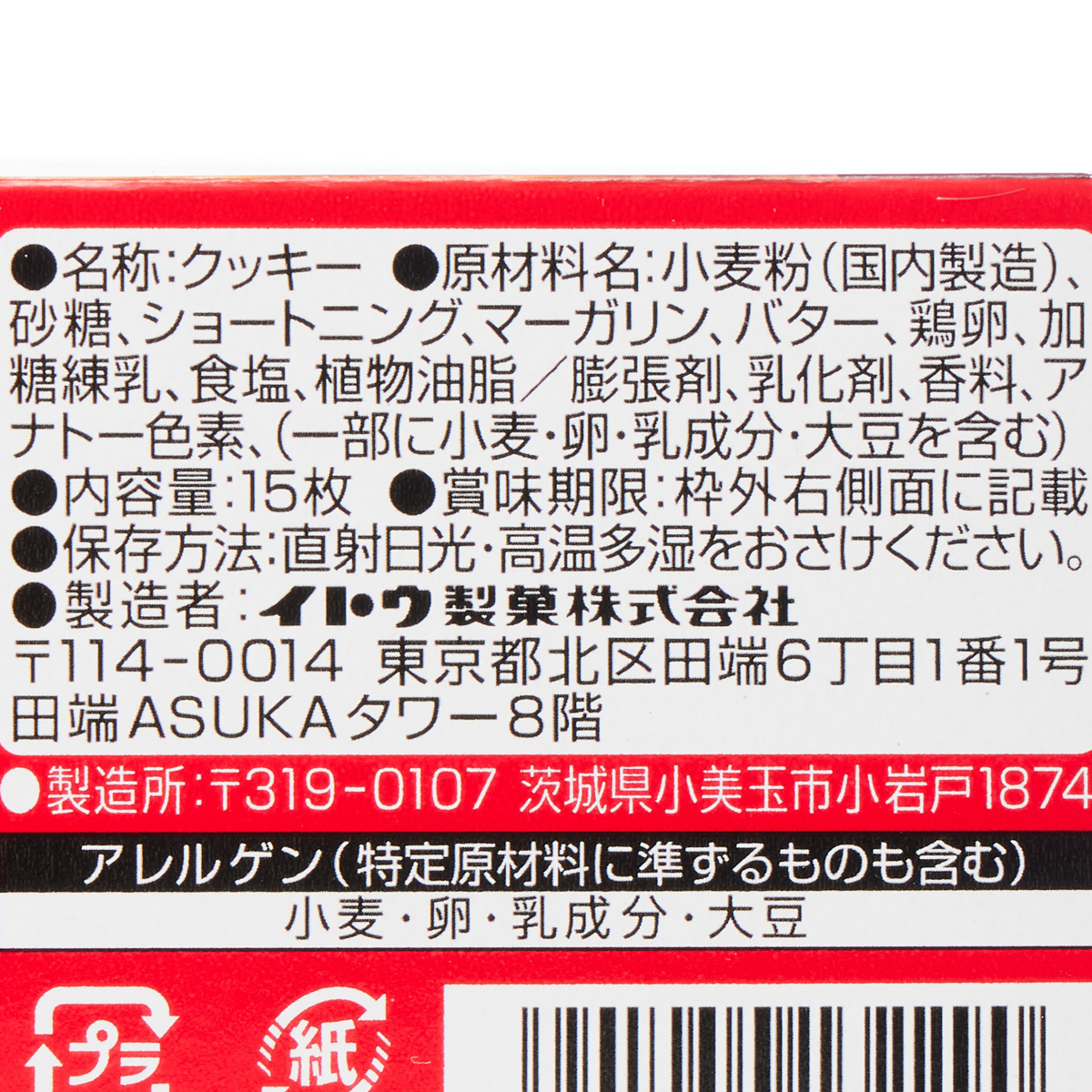 バタークッキー 260305