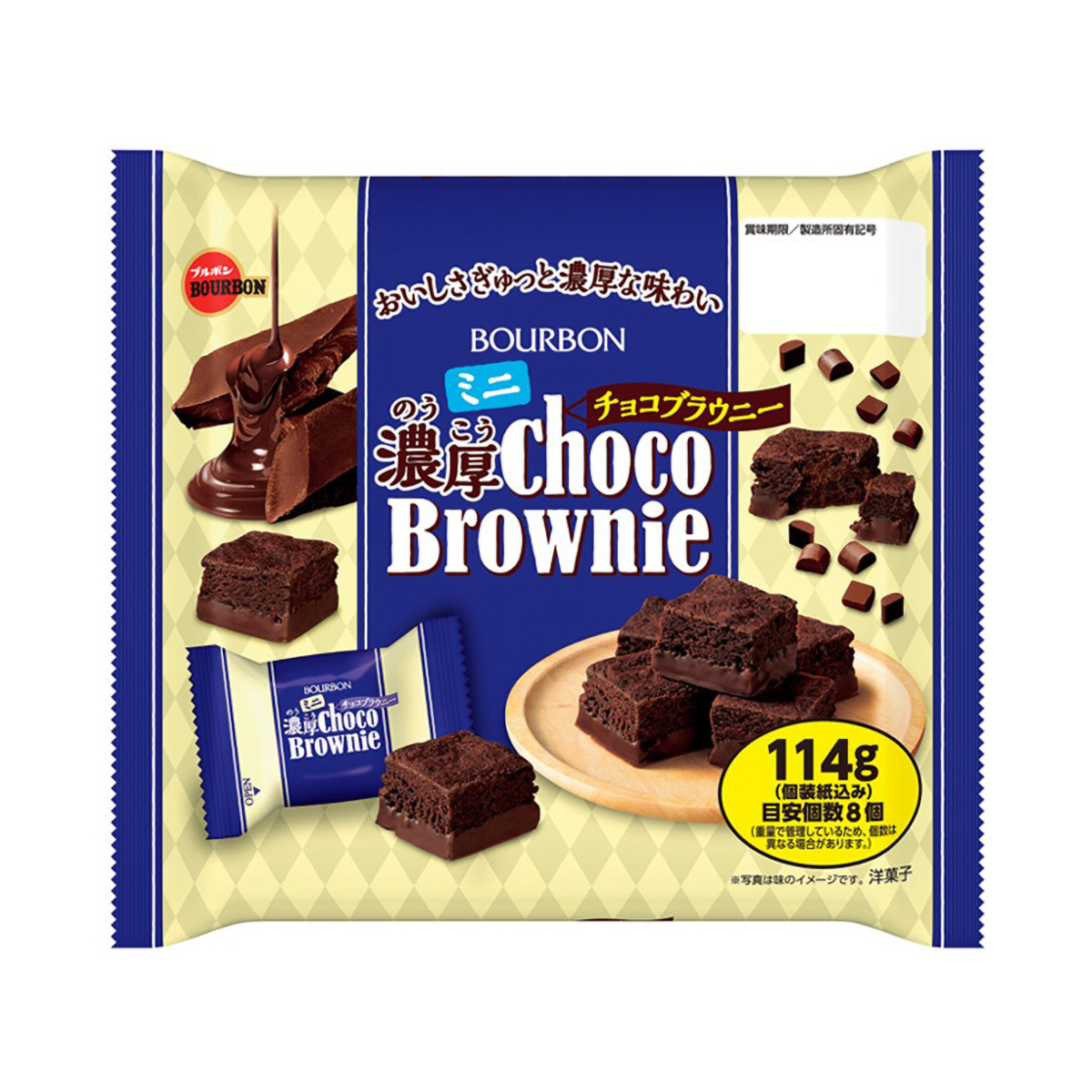 ミニ濃厚チョコブラウニー