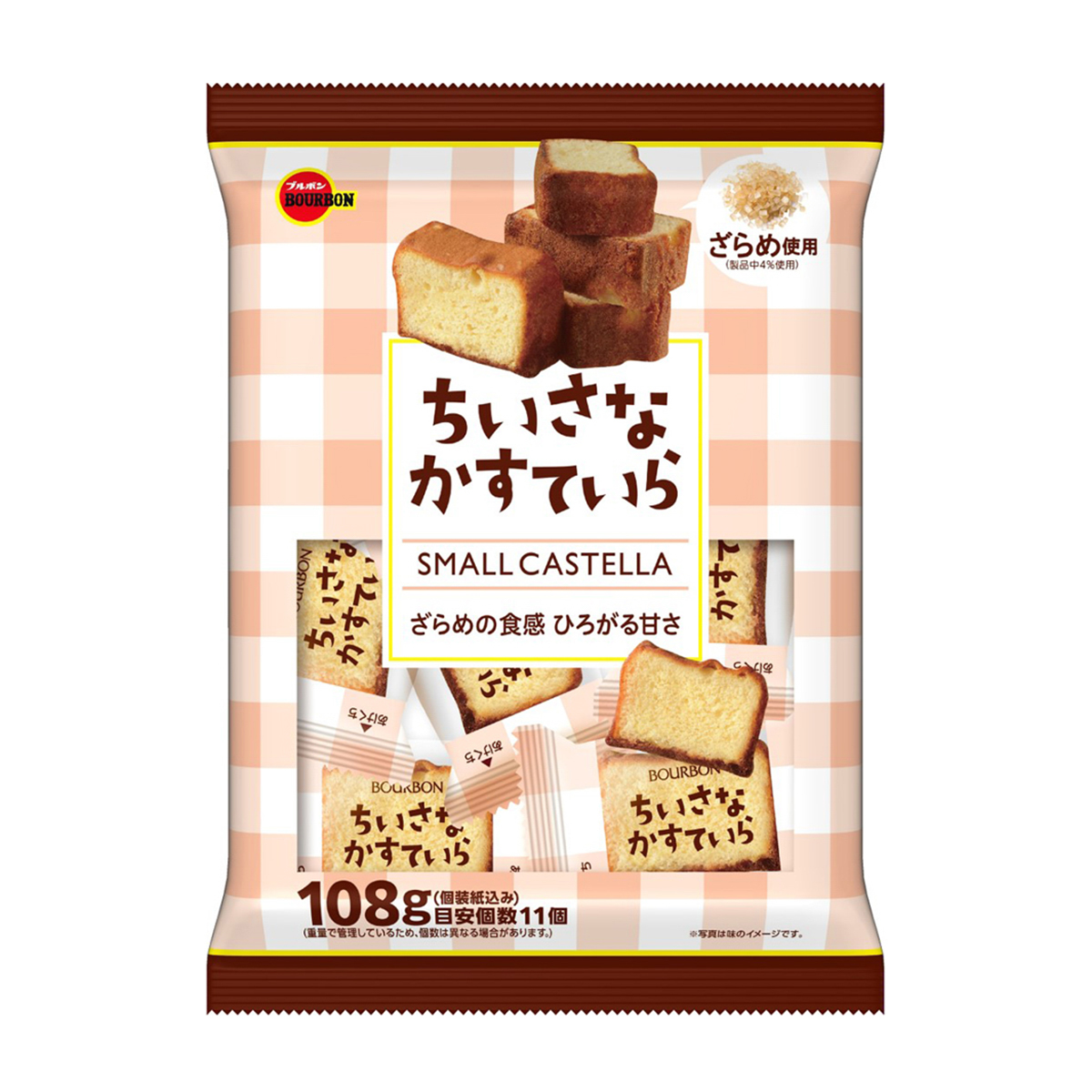 ちいさなかすていら