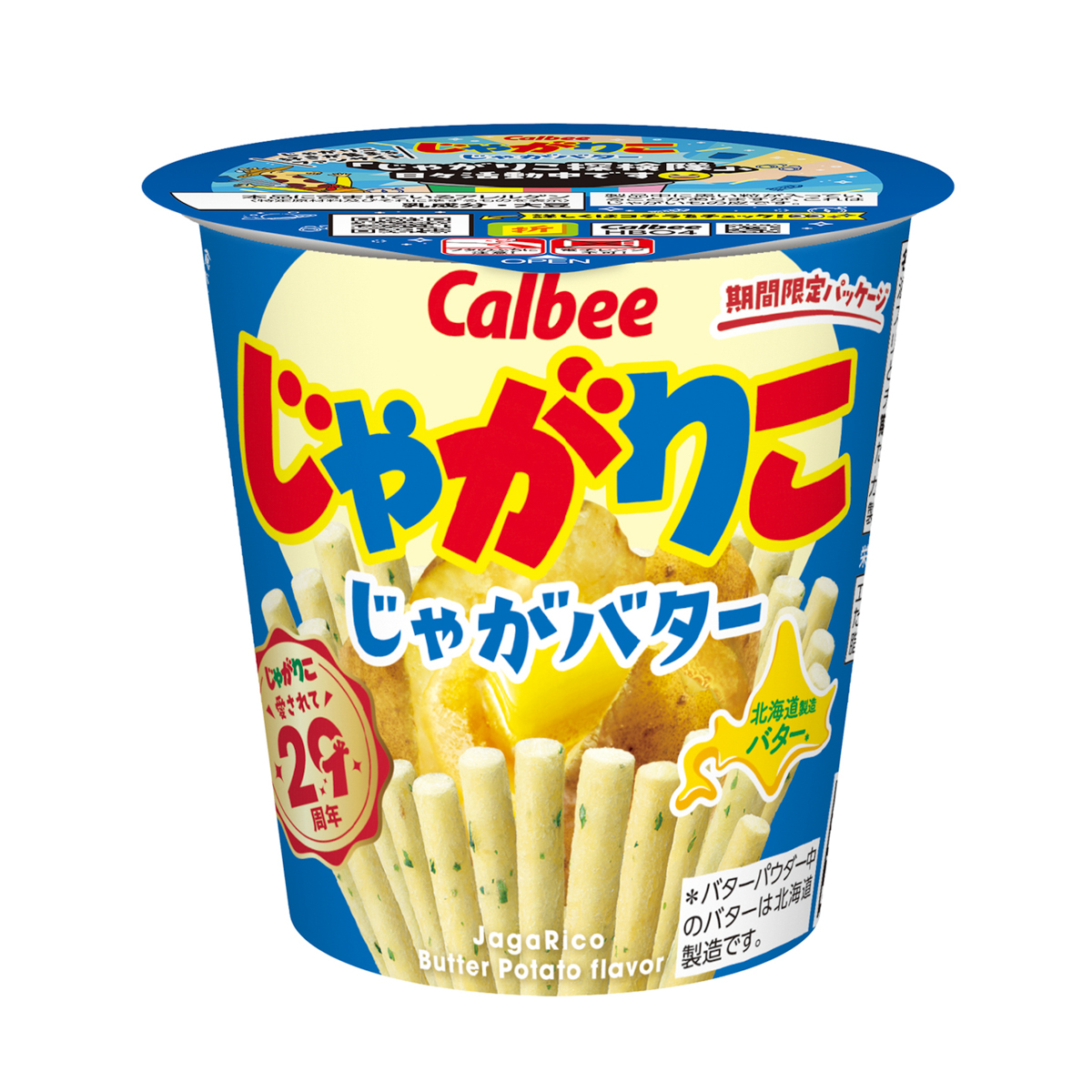 じゃがりこじゃがバター 250805