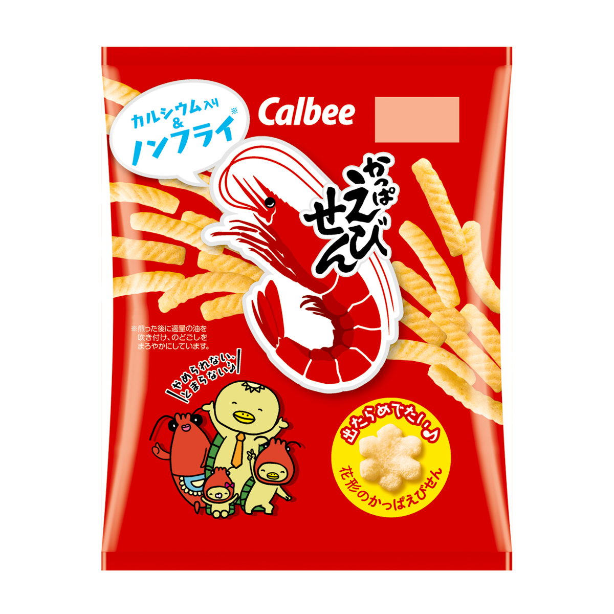 かっぱえびせん 251031
