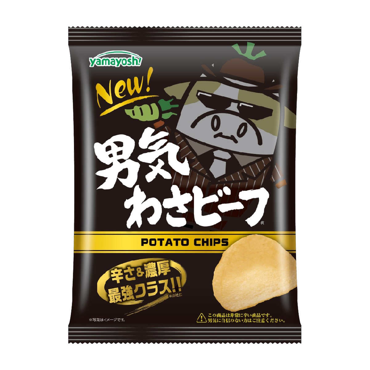 ポテトチップス　男気わさビーフ