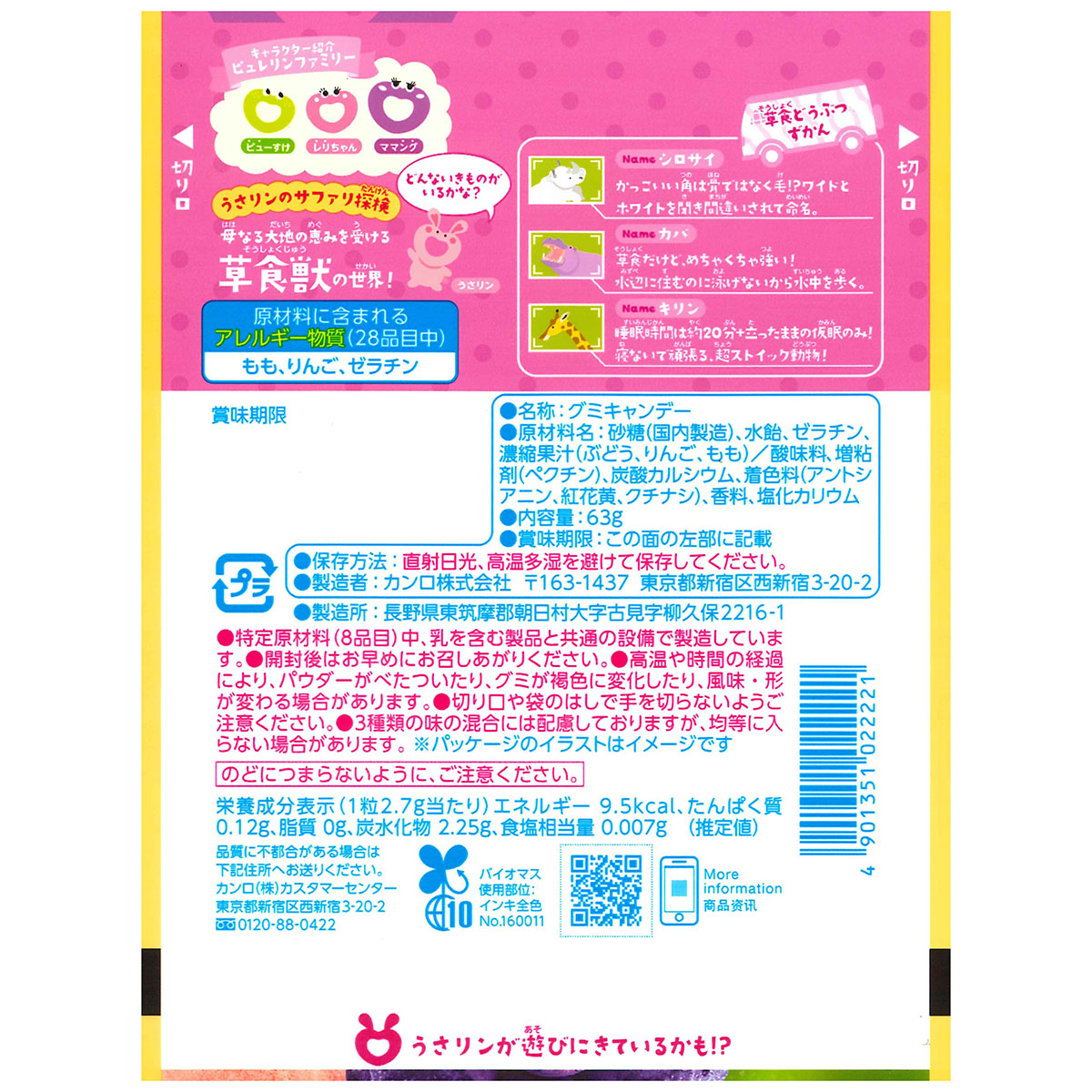 ピュレリング