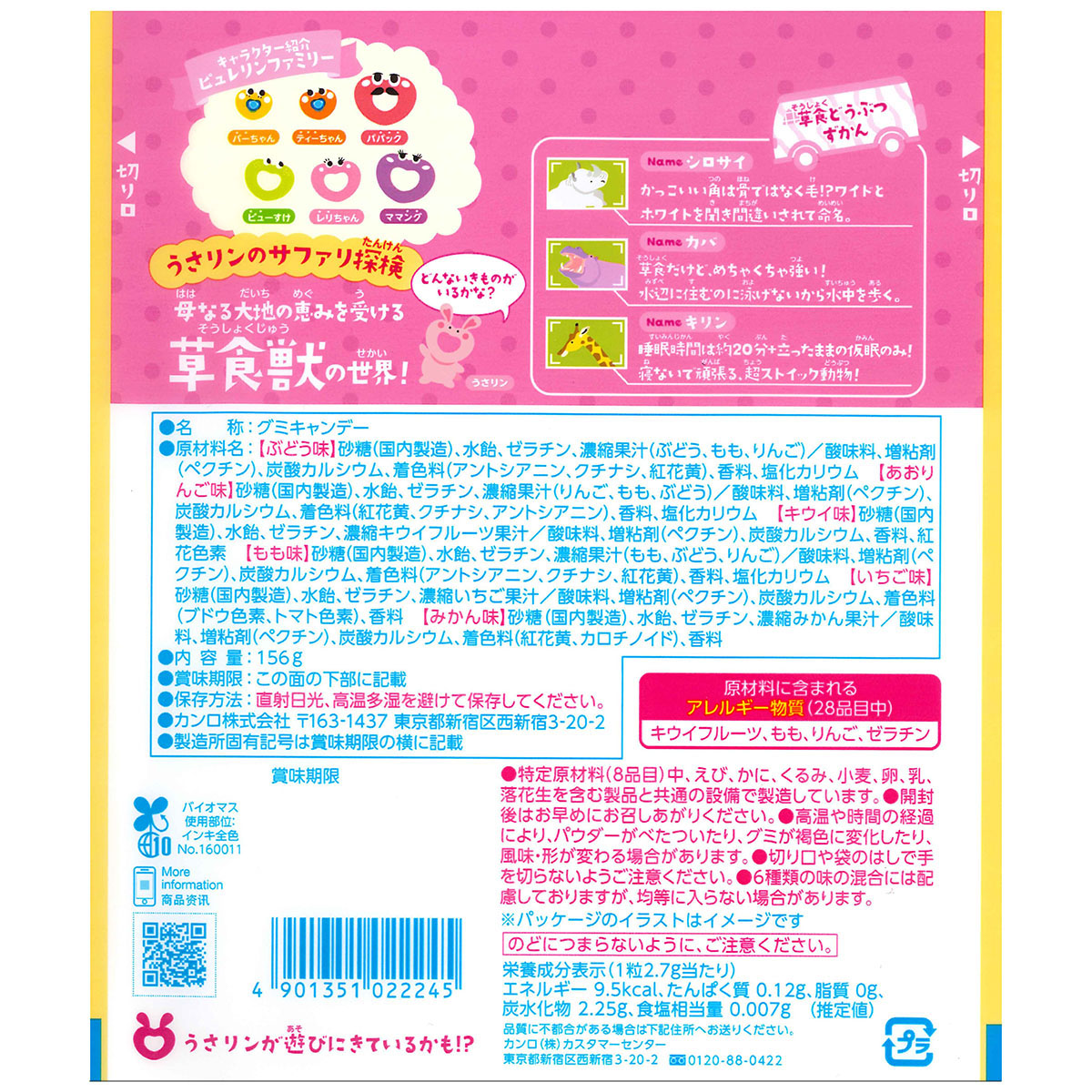 ピュレリングパーティーパック