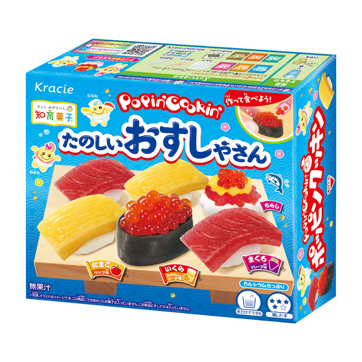 ポッピンクッキン　たのしいおすしやさん