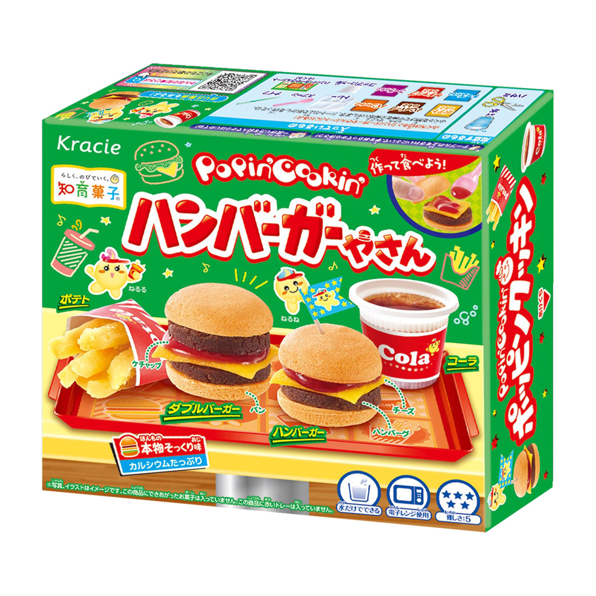 ポッピンクッキン　ハンバーガーやさん 260831