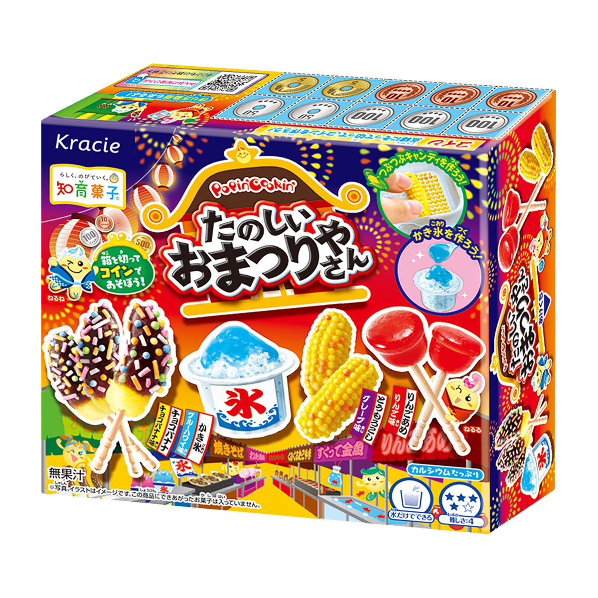 ポッピンクッキン　たのしいおまつりやさん