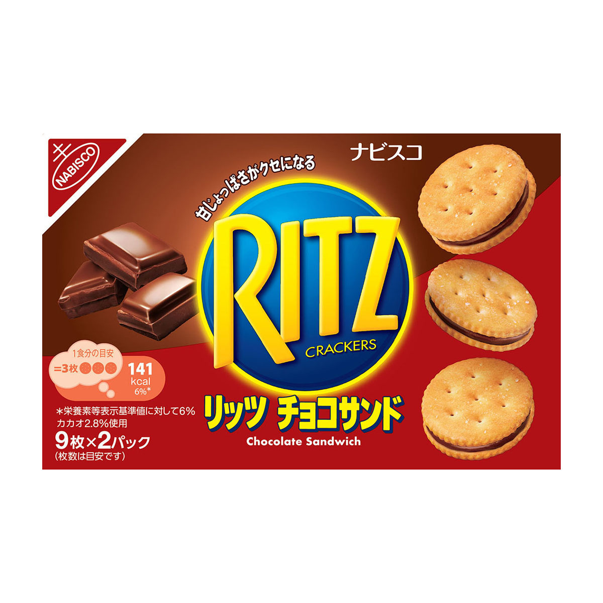 リッツ チョコサンド 106G