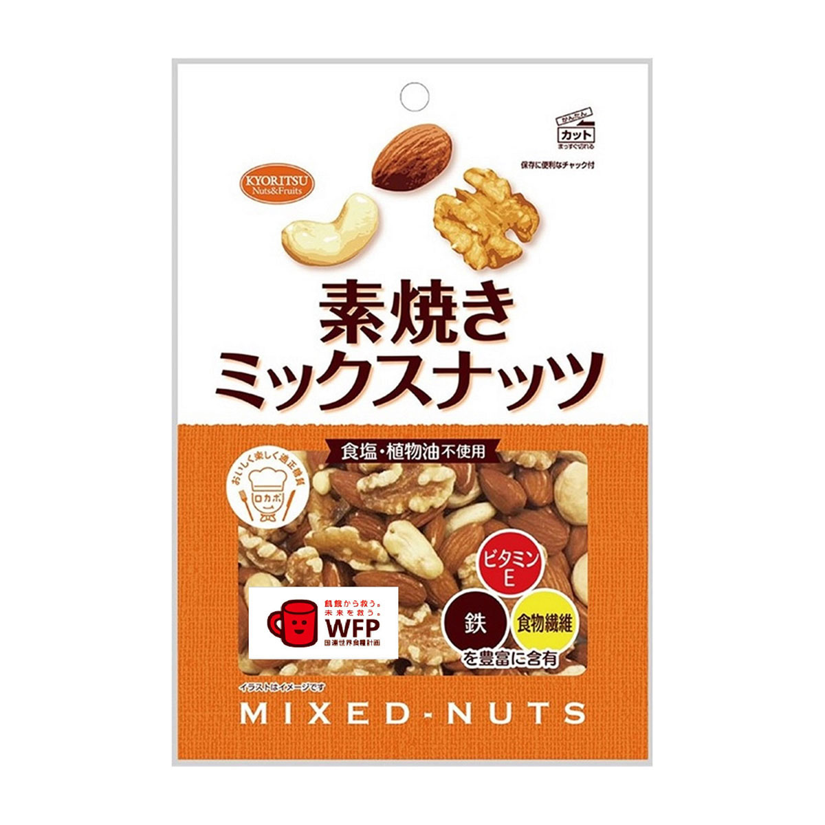 素焼きミックスナッツ徳用