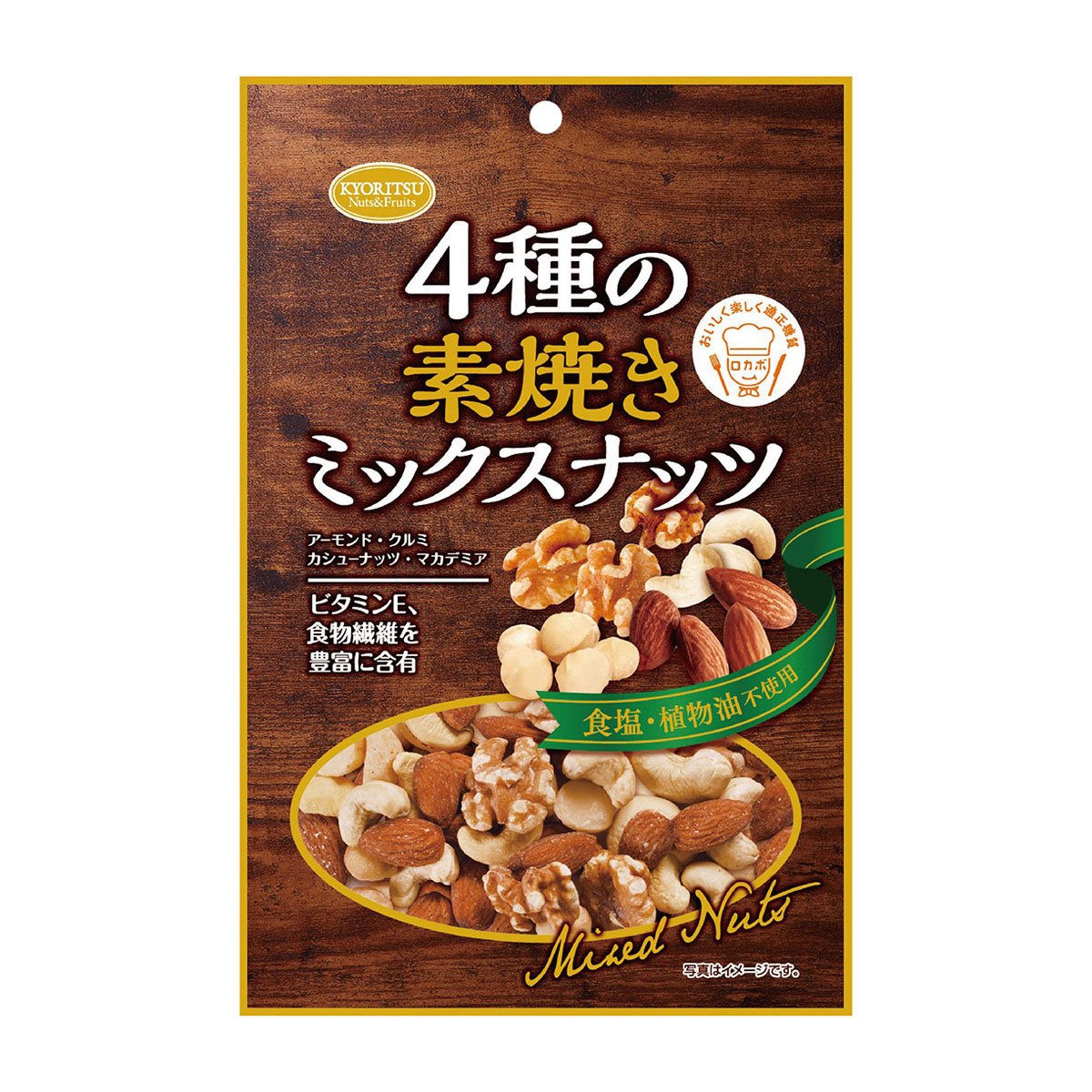 4種の素焼きミックスナッツ
